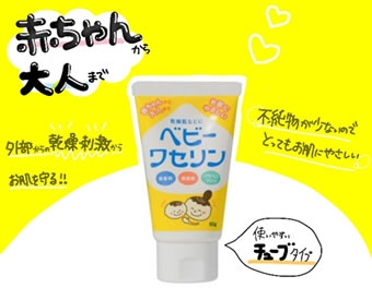 赤ちゃんや敏感肌の方にオススメな保湿剤 薬剤師 管理栄養士 医療事務 登録販売者コラム