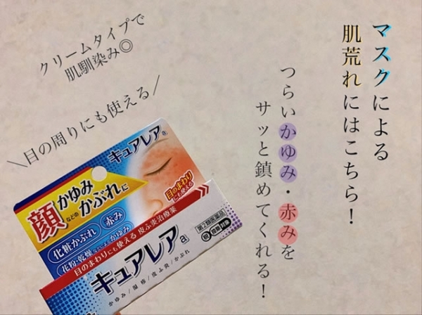 肌トラブルでお困りの方におススメの商品 薬剤師 管理栄養士 医療事務 登録販売者コラム