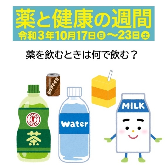 薬を飲むときの水 薬剤師 管理栄養士 医療事務 登録販売者コラム